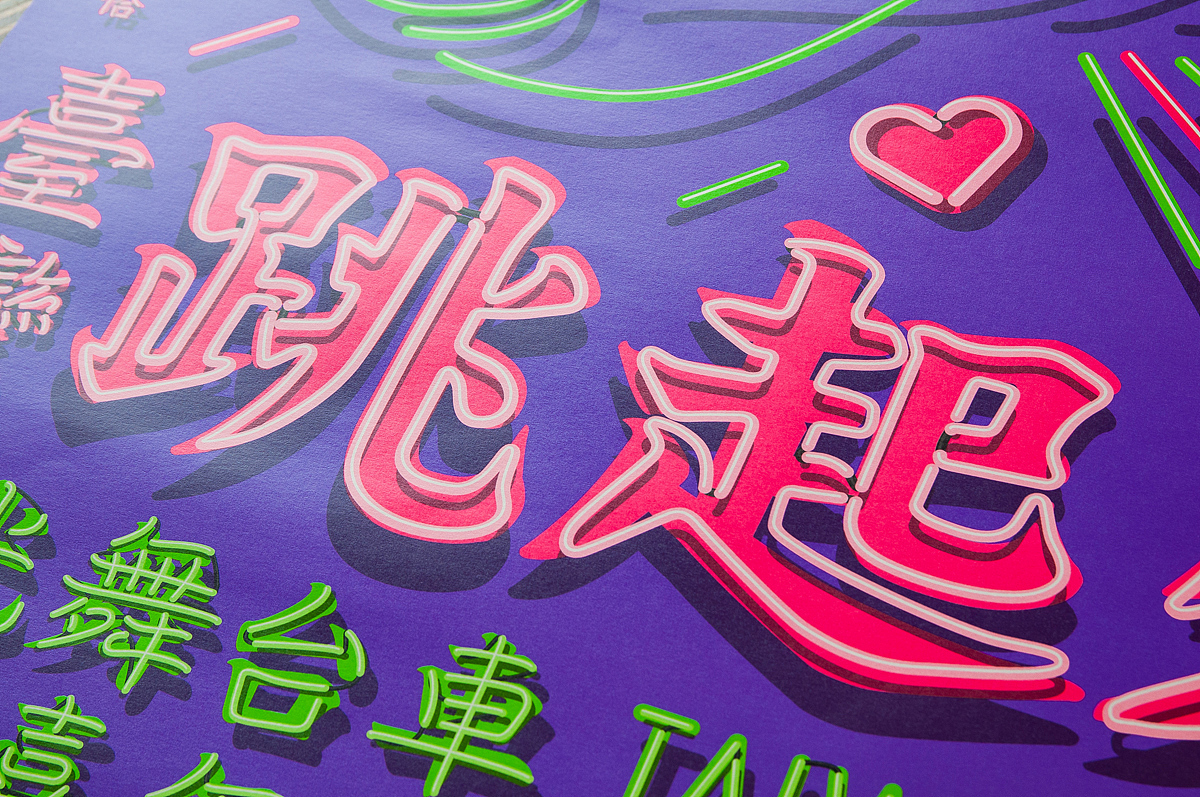金光舞台车闪闪嘉年华(图ZODY3MjIyNjA=) - 宣传物料 - 站酷设计师洋葱設計原创素材 - 站酷ZCOOL