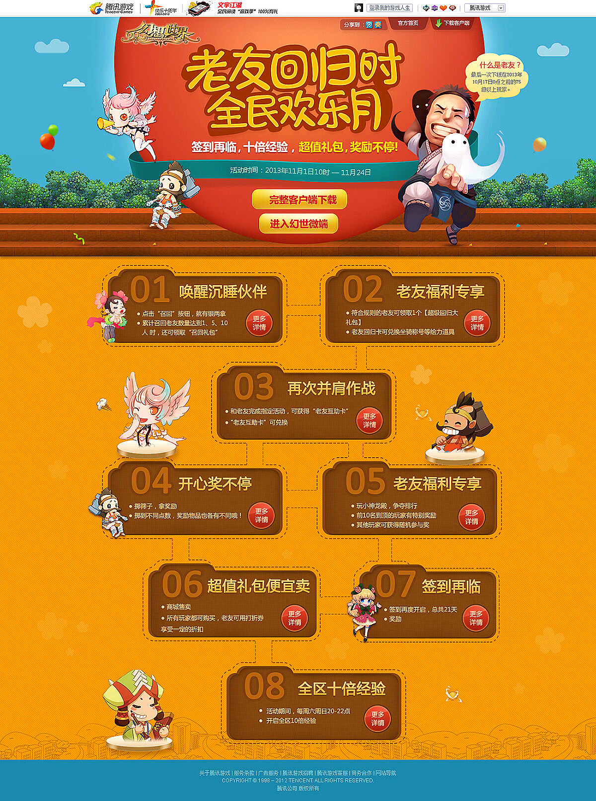 兰帕德2013-2016年专题设计第二波作品分享