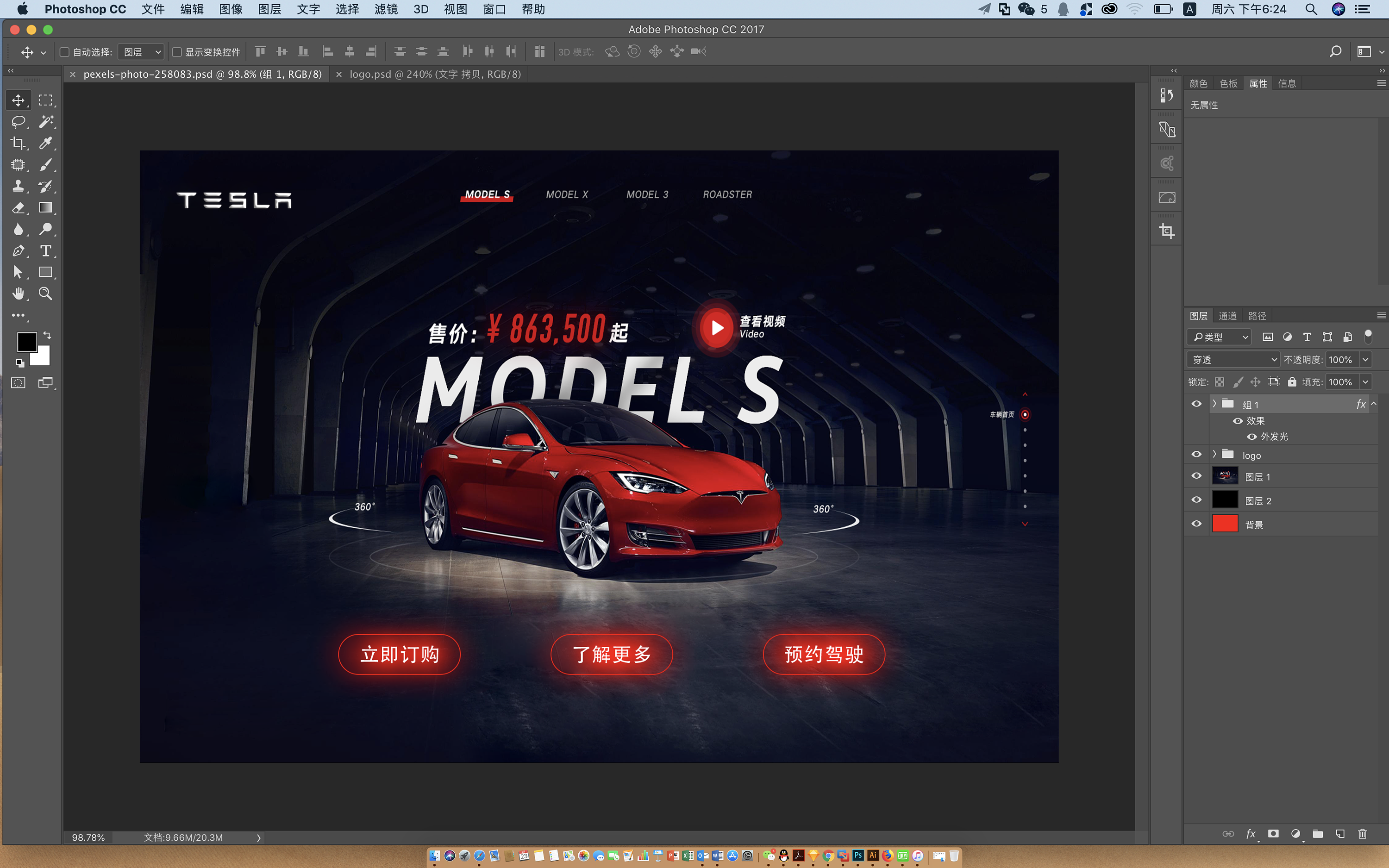 汽车-特斯拉 model s|平面|海报|aniu阿牛 - 原创作品 - 站酷 (zcool)