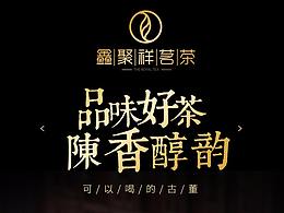 茶