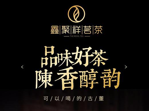 大益茶普洱茶详情页设计