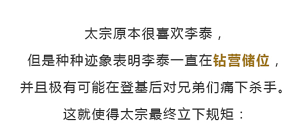 年老多病的唐太宗在临终前布了一盘大局！（图ZMTQ5MDMyNDMy） - 中/长篇漫画 - 站酷设计师晶姐漫侃原创素材 - 站酷ZCOOL