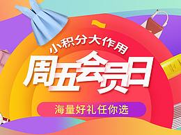活動(dòng)海報(bào)