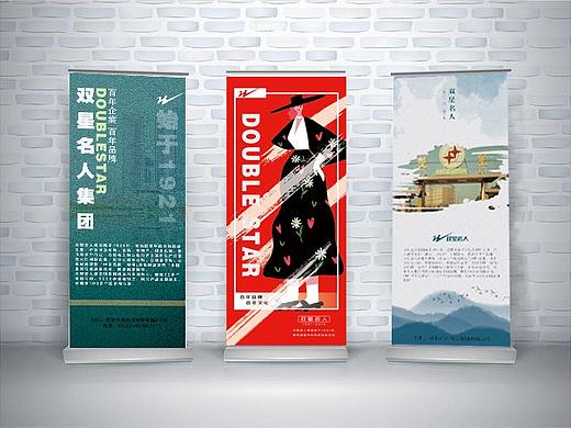 公司易拉寶（個人主頁-ZNDAwMDY4MDQ=） - 宣傳物料 - 站酷設計師Star404原創(chuàng)素材 - 站酷ZCOOL