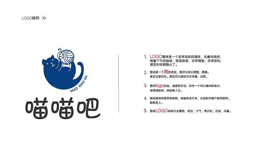 咖啡店品牌LOGO