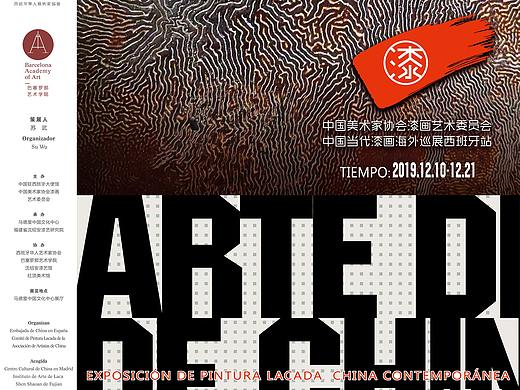 AAEC策展設(shè)計(jì)(西班牙華人藝術(shù)家協(xié)會)（個(gè)人主頁-ZNDUxODE0MzY=） - 書籍/畫冊 - 站酷設(shè)計(jì)師春天的田野原創(chuàng)素材 - 站酷ZCOOL