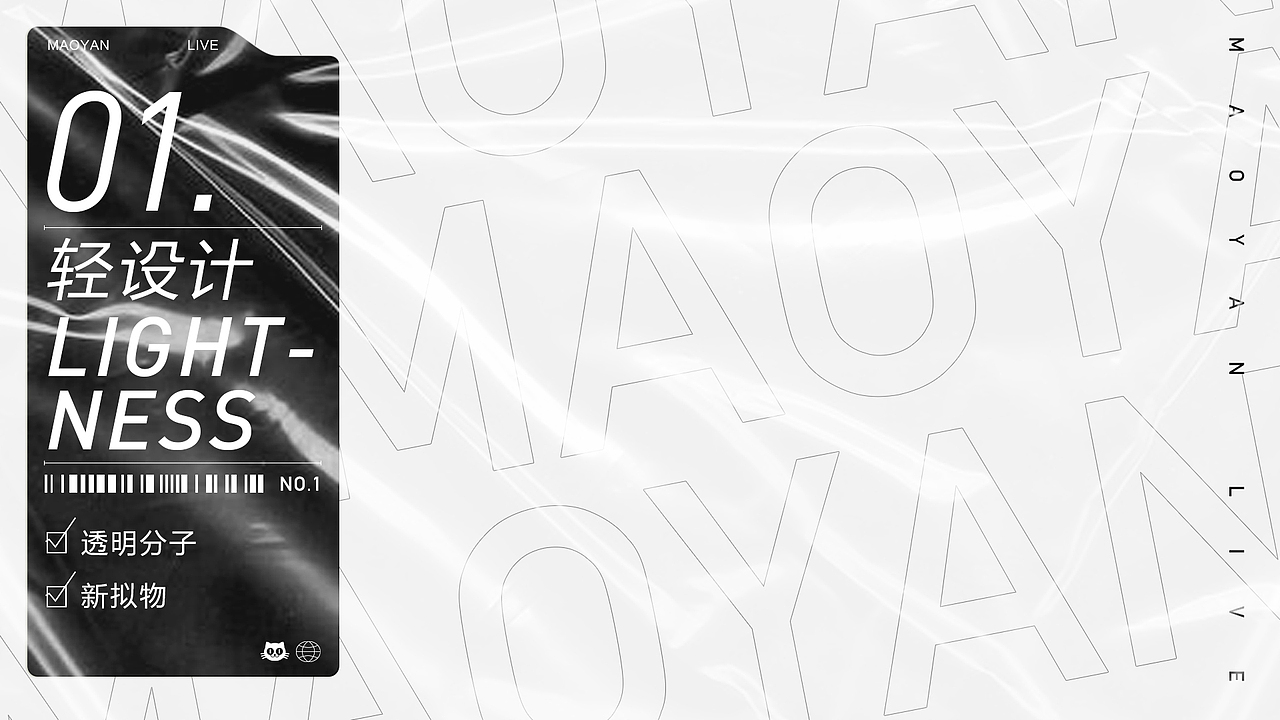 演出设计趋势报告-视觉感官篇（图ZMjE4MjU1NjIw） - 其他UI - 站酷设计师猫眼演出设计Team原创素材 - 站酷ZCOOL