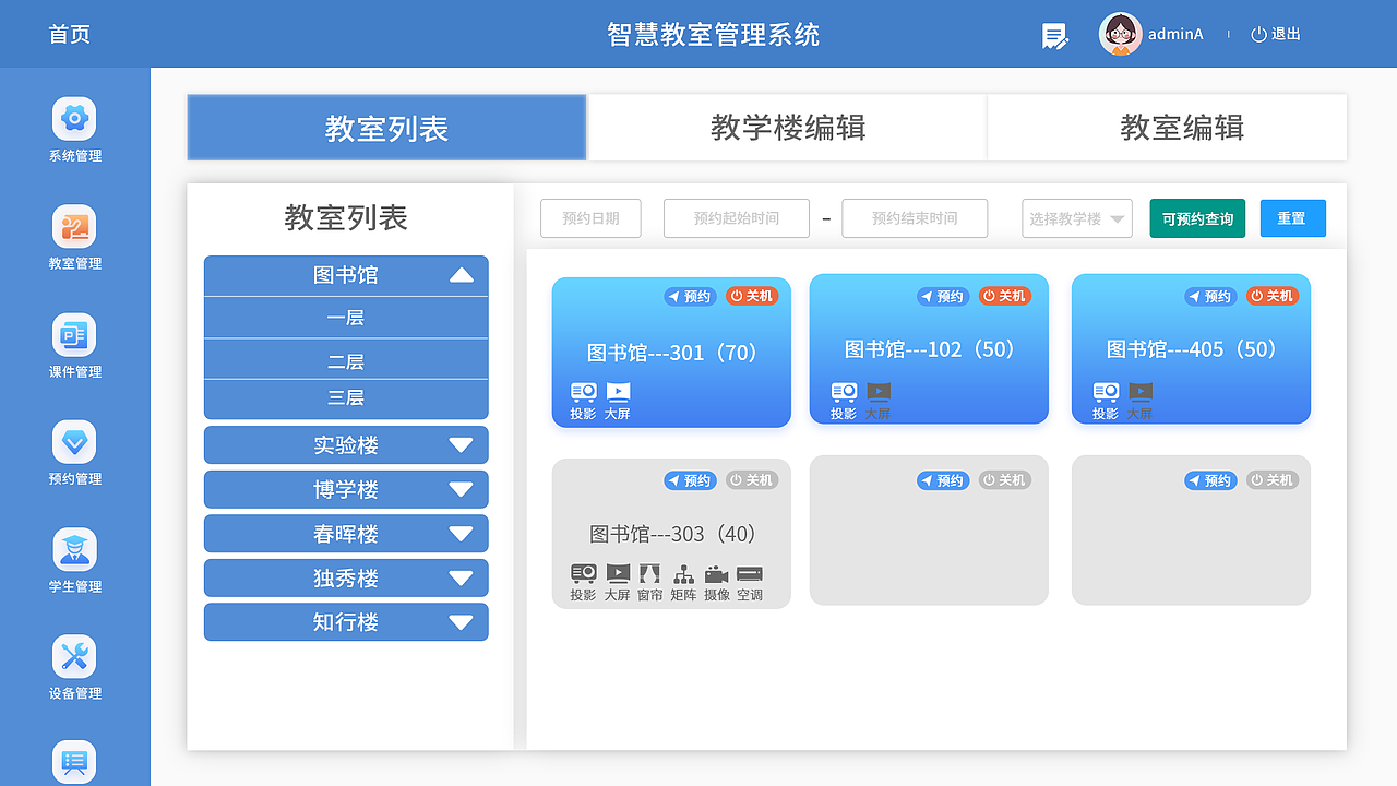 智慧教室App后台管理（图ZMjY3NzczNTQ4） - 软件界面 - 站酷设计师呆萌丶非我愿原创素材 - 站酷ZCOOL
