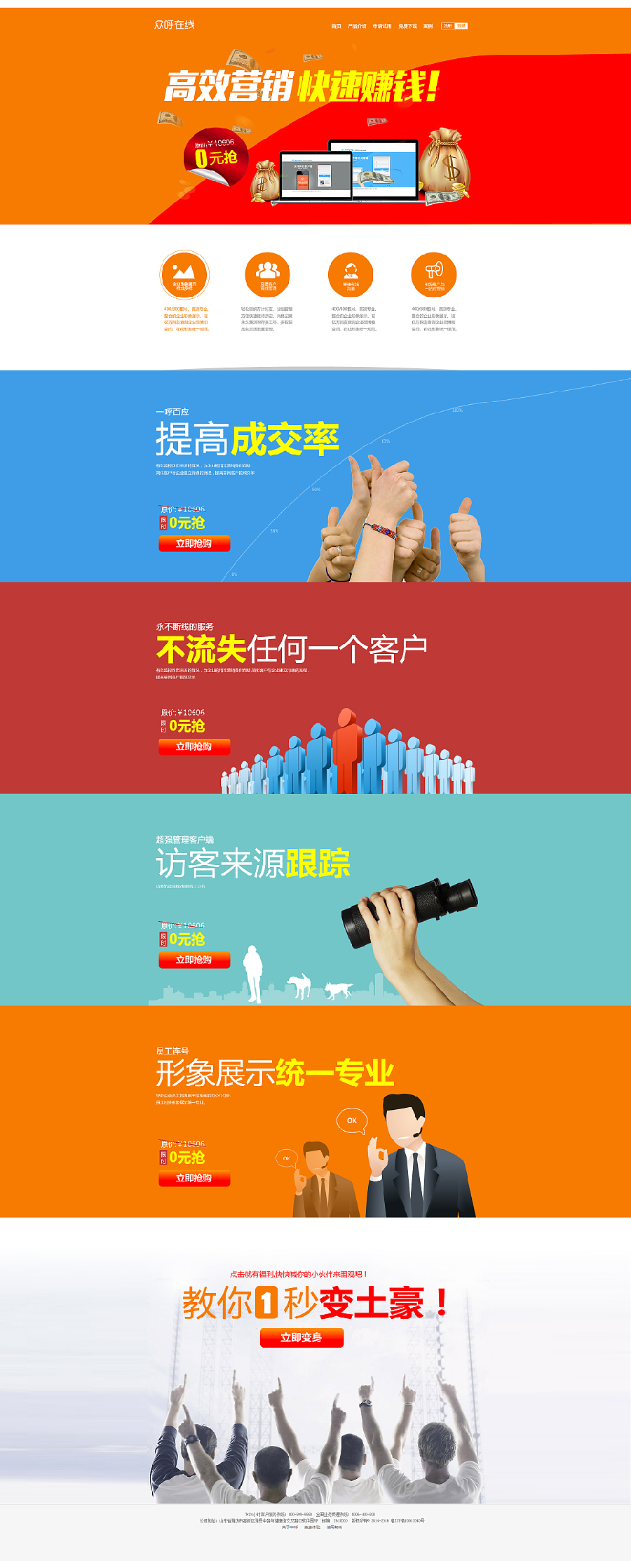 在线客服-产品站（图ZMjQzMzA4Njg=） - 企业官网 - 站酷设计师timooooo原创素材 - 站酷ZCOOL