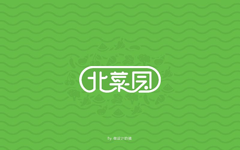 字体设计【初体验】(图ZNjQzNjg3NDQ=) - 字体/字形 - 站酷设计师做设计的强原创素材 - 站酷ZCOOL