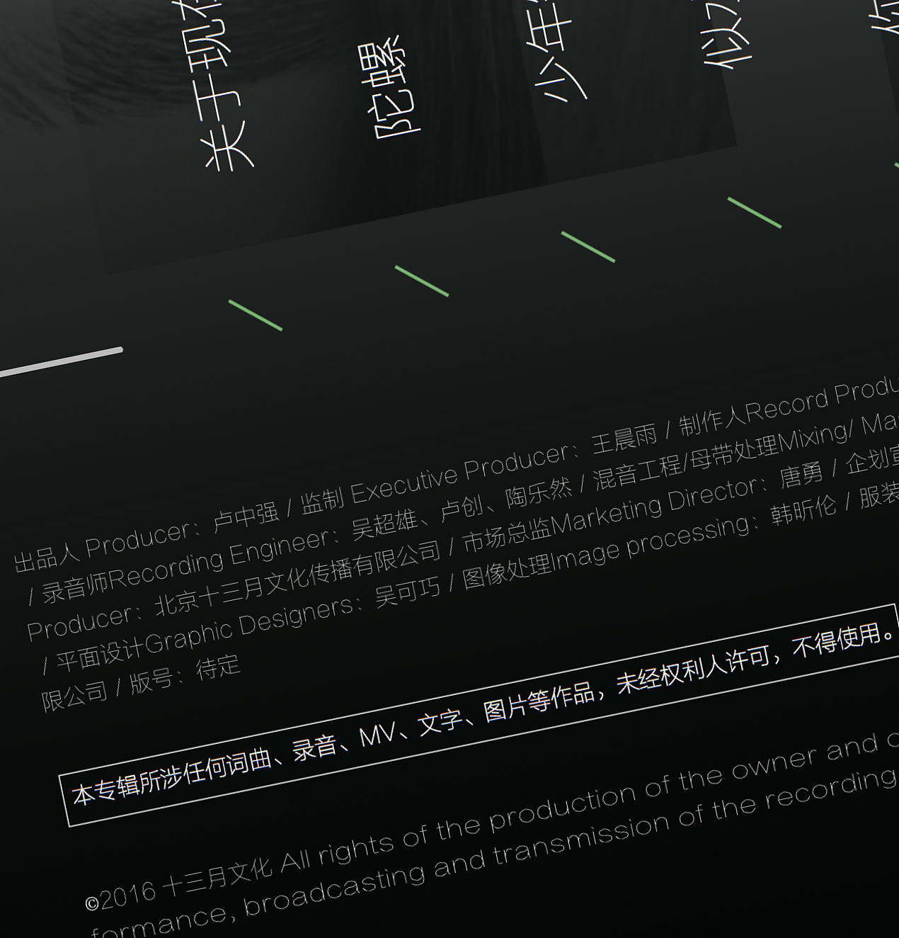 專輯設(shè)計 | 桂雨濛《關(guān)于現(xiàn)在 關(guān)于未來》（圖ZMTAxMDQzNDIw） - 書籍/畫冊 - 站酷設(shè)計師可巧了原創(chuàng)素材 - 站酷ZCOOL