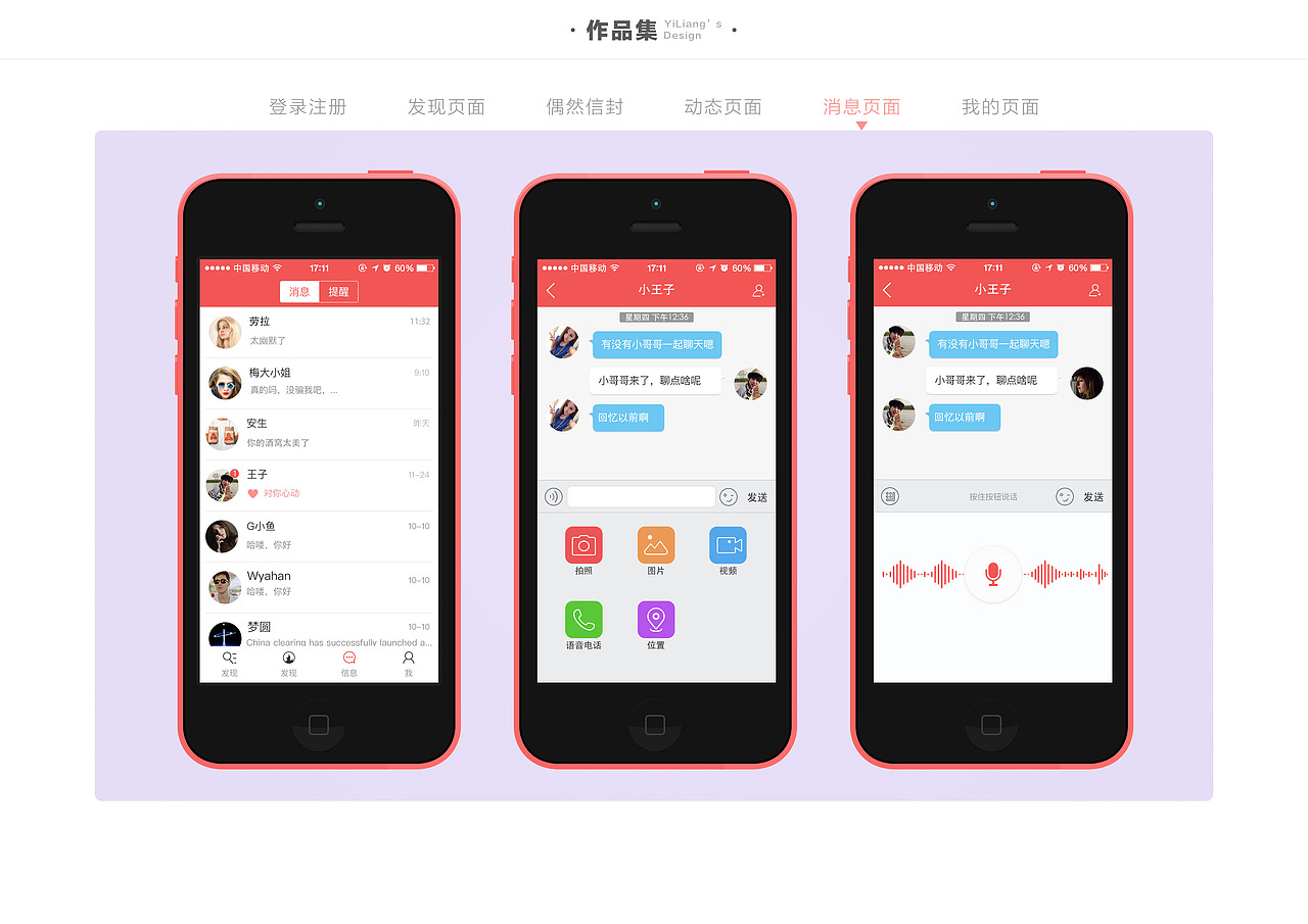 2018作品集（图ZMTI3NDE4NDY4） - APP界面 - 站酷设计师bfl008原创素材 - 站酷ZCOOL