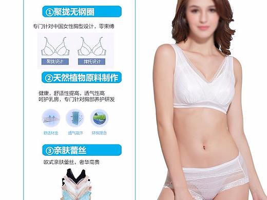 女性用品（文胸）（个人主页-ZMzEyNjk5MDQ=） - 文案/策划 - 站酷设计师谁不是谁的曾经原创素材 - 站酷ZCOOL