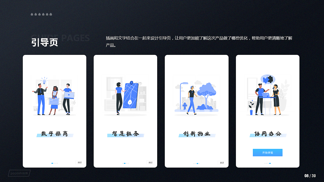 2020UI设计作品集（图ZMjUxNDEyNTA0） - APP界面 - 站酷设计师杏林原创素材 - 站酷ZCOOL