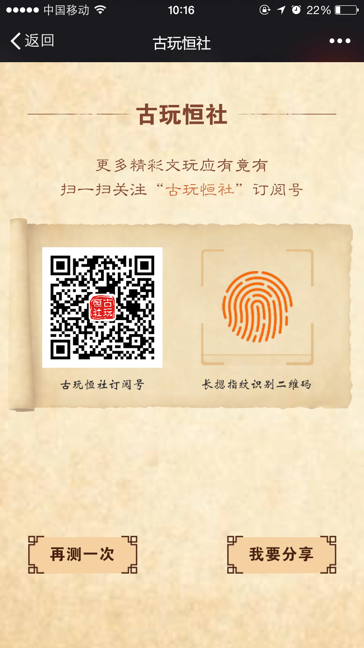 文玩h5（图ZNTc1Nzg3MzI=） - 其他UI - 站酷设计师lbrave原创素材 - 站酷ZCOOL