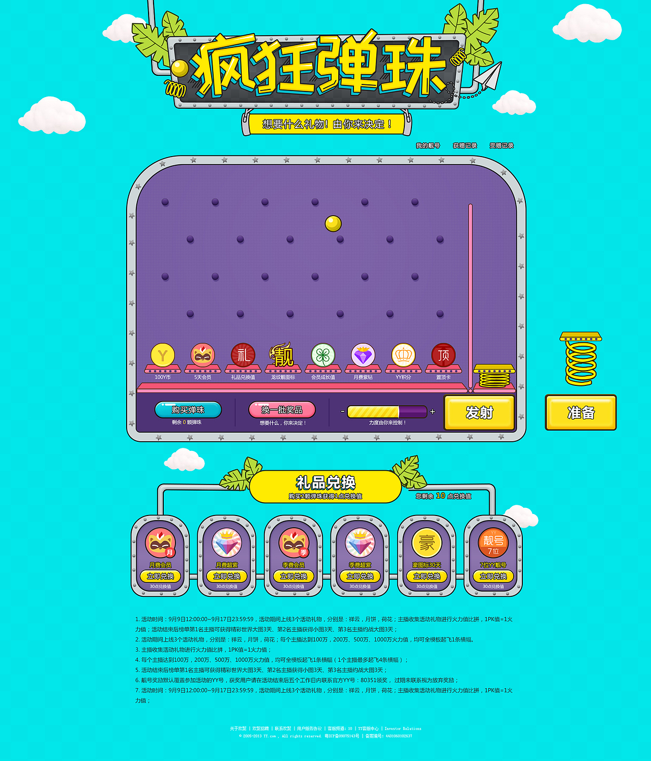 2016年度作品合集（图ZNzMwNzUyOTI=） - 运营设计 - 站酷设计师yuyilin19原创素材 - 站酷ZCOOL