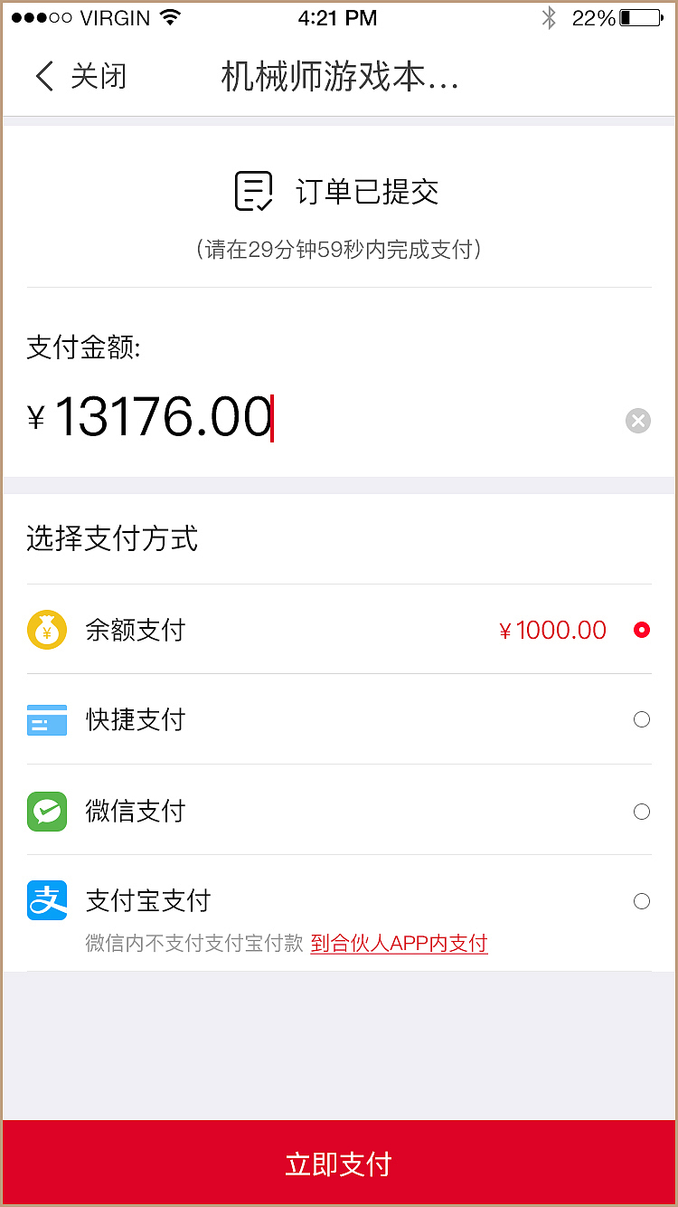 支付页面