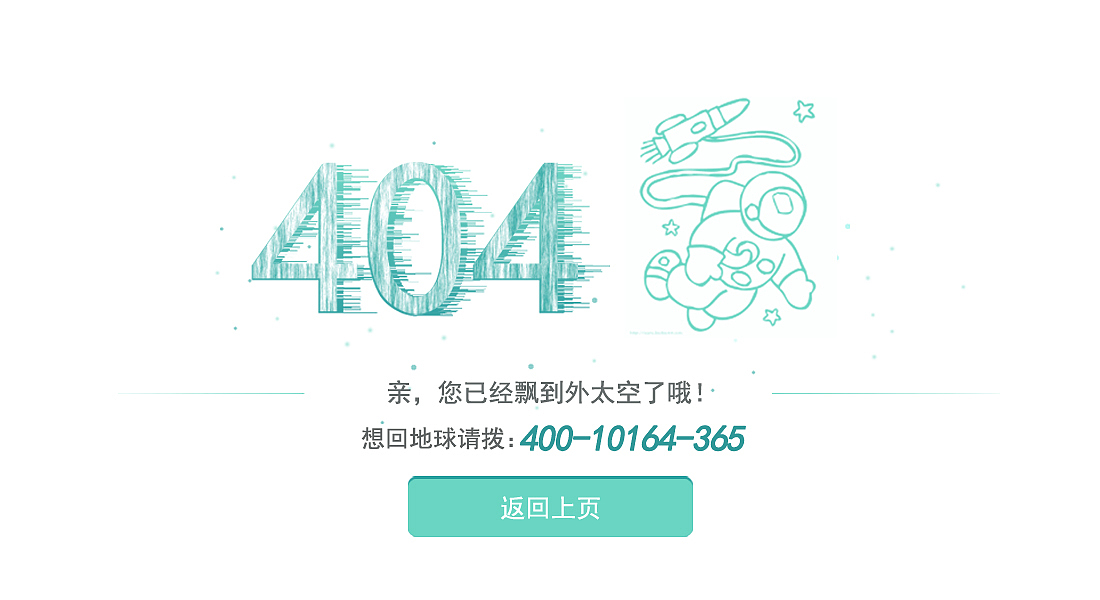 404页面（图ZMTEwNzg0MDI0） - 其他平面 - 站酷设计师四叶叶子原创素材 - 站酷ZCOOL