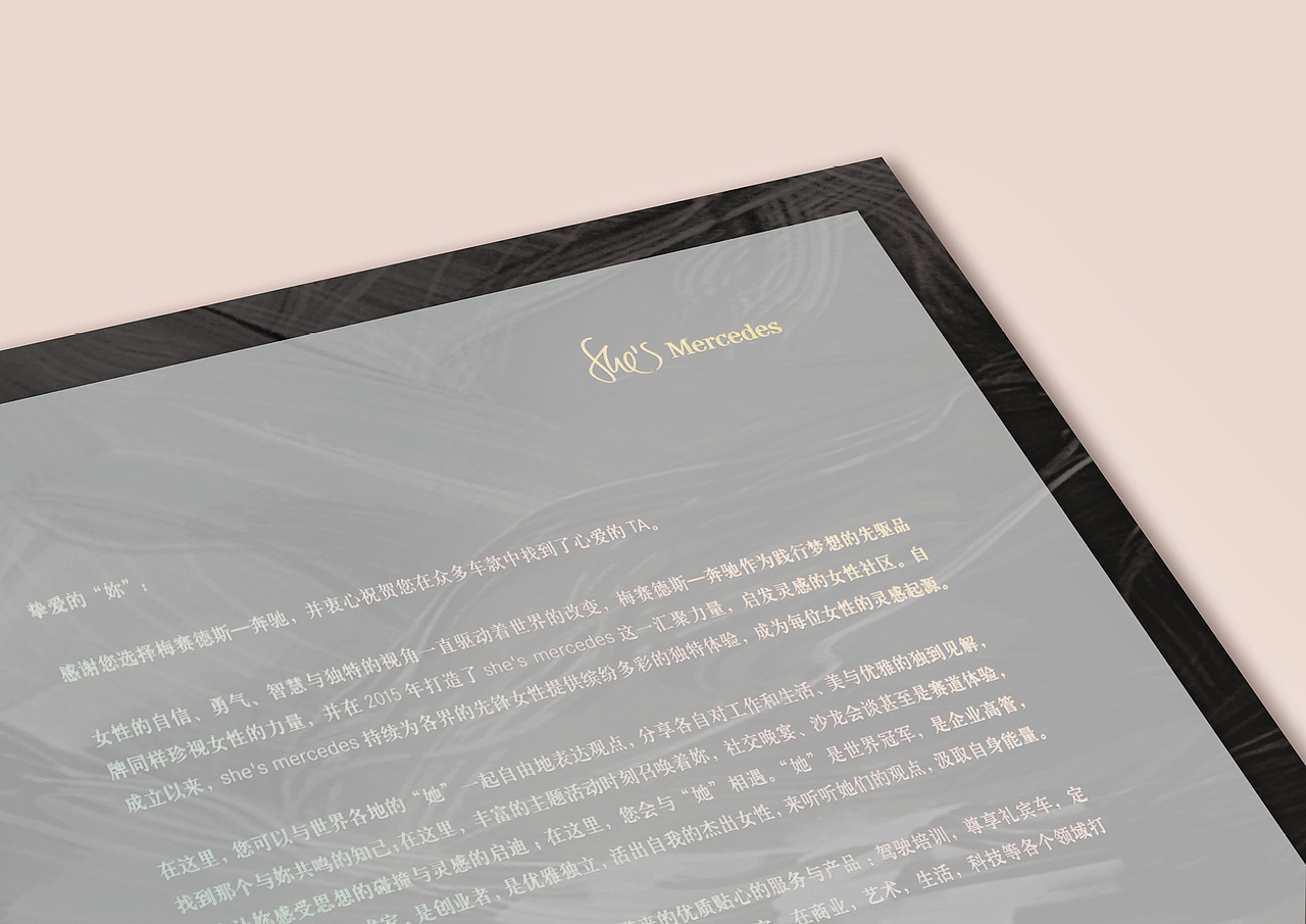 奔驰感谢信飞机稿（图ZMTI1MTYwODAw） - 宣传物料 - 站酷设计师一一ok原创素材 - 站酷ZCOOL