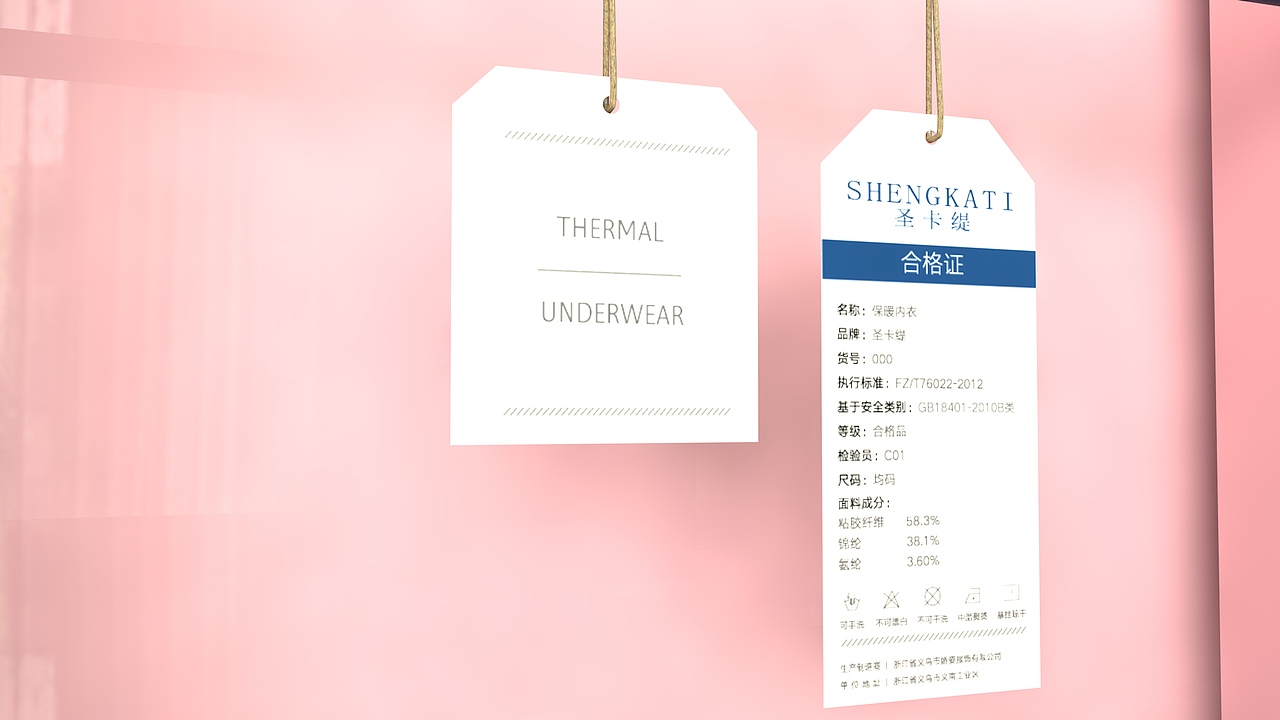 8月-吊牌设计