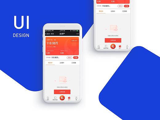 财富APP设计