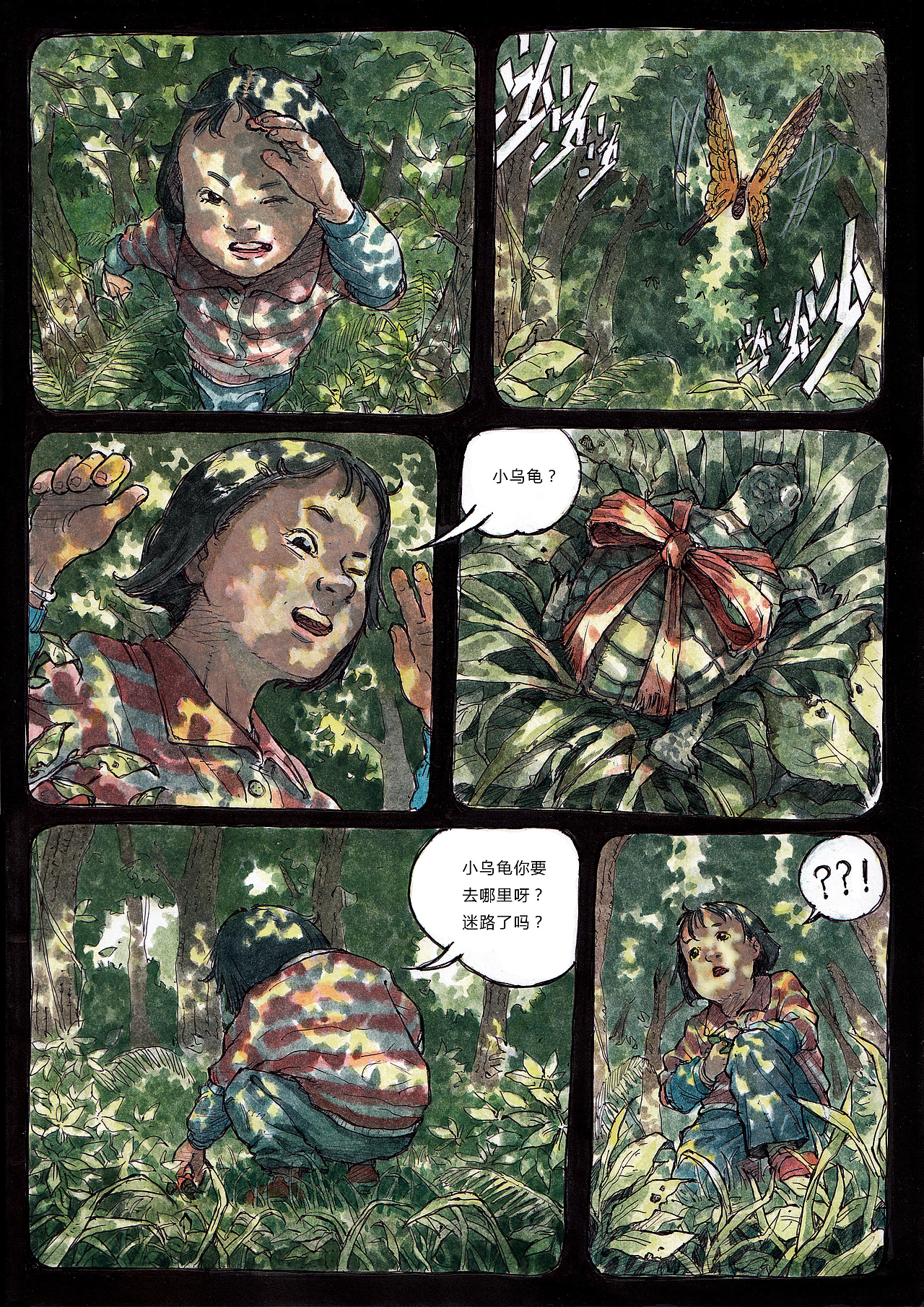 #最近的漫画练习#