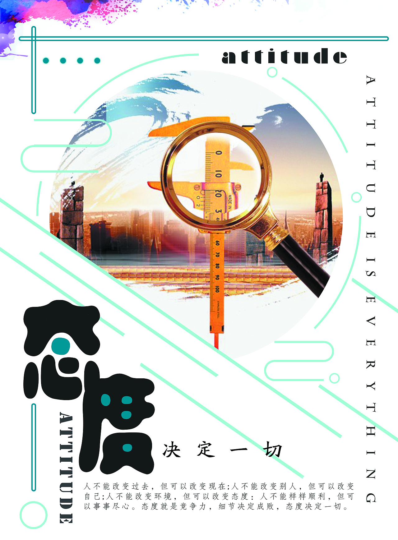 企业海报（图ZOTYwMzcwMTY=） - 宣传物料 - 站酷设计师花夕凉原创素材 - 站酷ZCOOL