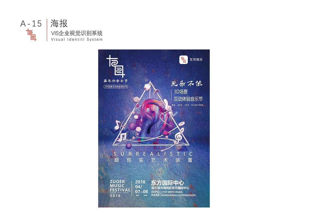 左耳企业VI手册（图ZMTIwMTc4MDIw） - 品牌 - 站酷设计师Design楠哥原创素材 - 站酷ZCOOL