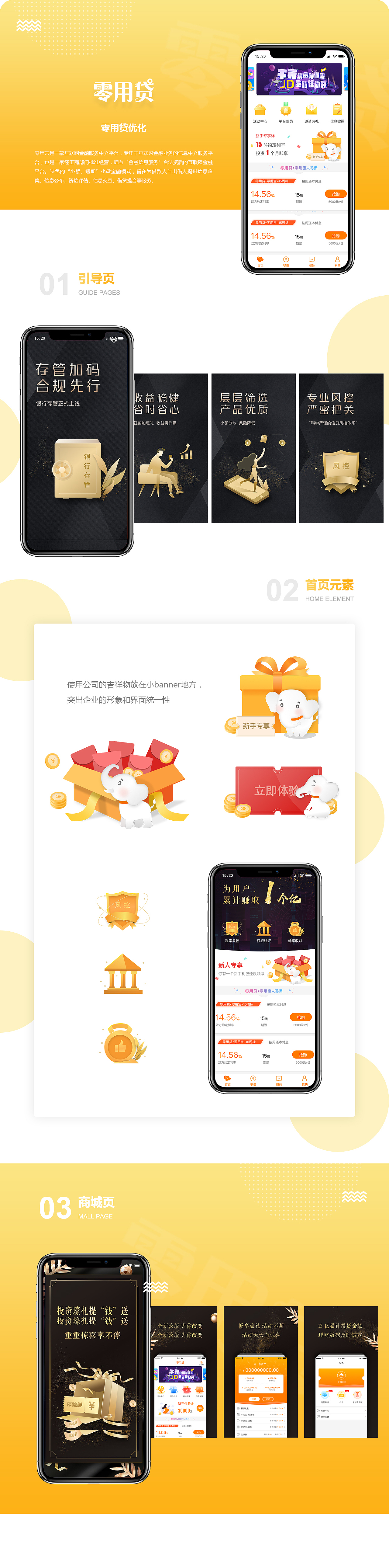 金融APP（图ZMTI1NzIzMDA4） - APP界面 - 站酷设计师游乎乎原创素材 - 站酷ZCOOL