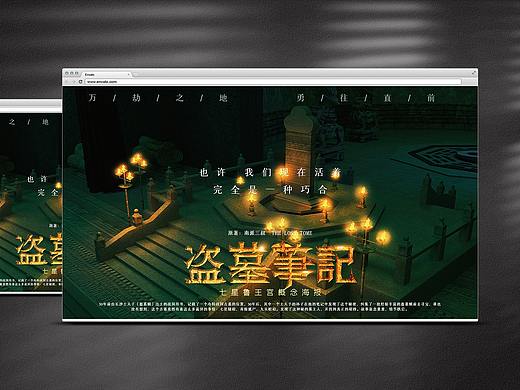 《盗墓笔记》七星鲁王宫古墓三维场景建模渲染