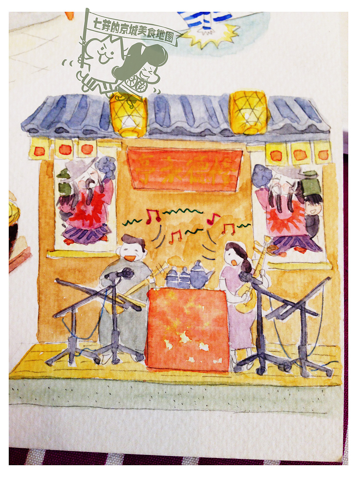 七芽的京城手绘美食地图-4 南京大排档