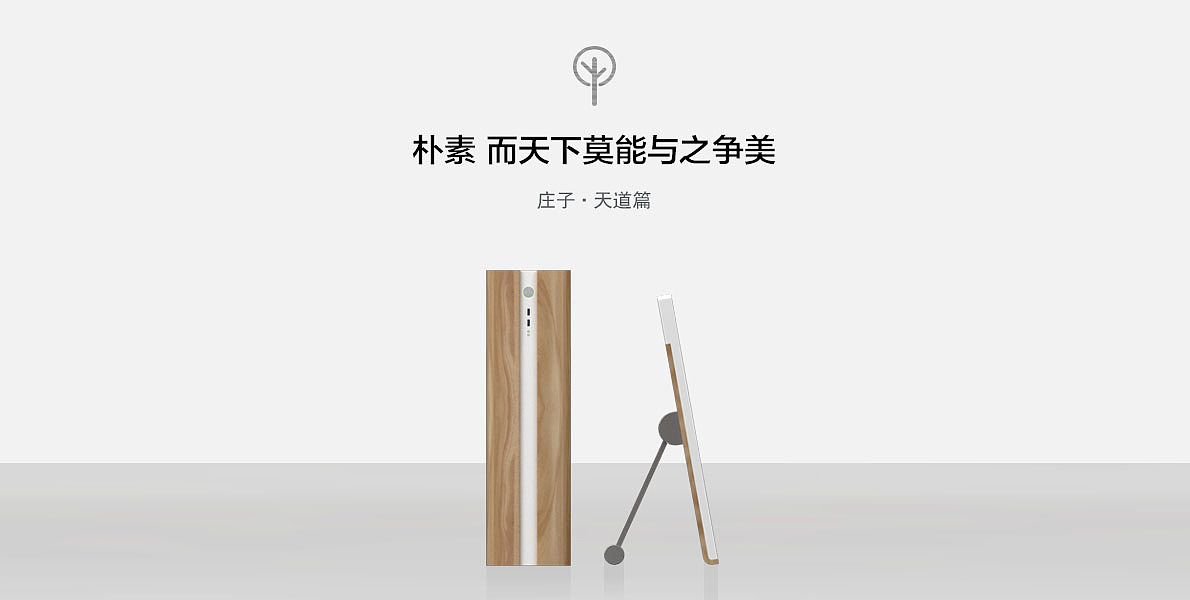 朴木（图ZMTE1NDEwMjQ=） - 电子产品 - 站酷设计师Kee_1原创素材 - 站酷ZCOOL