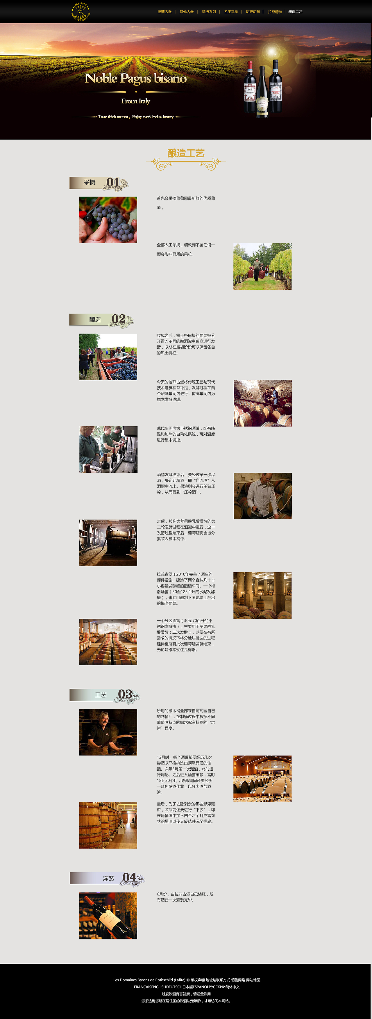 红酒网页设计（图ZNzE1OTUzNjg=） - 电商 - 站酷设计师我是福耶吖原创素材 - 站酷ZCOOL