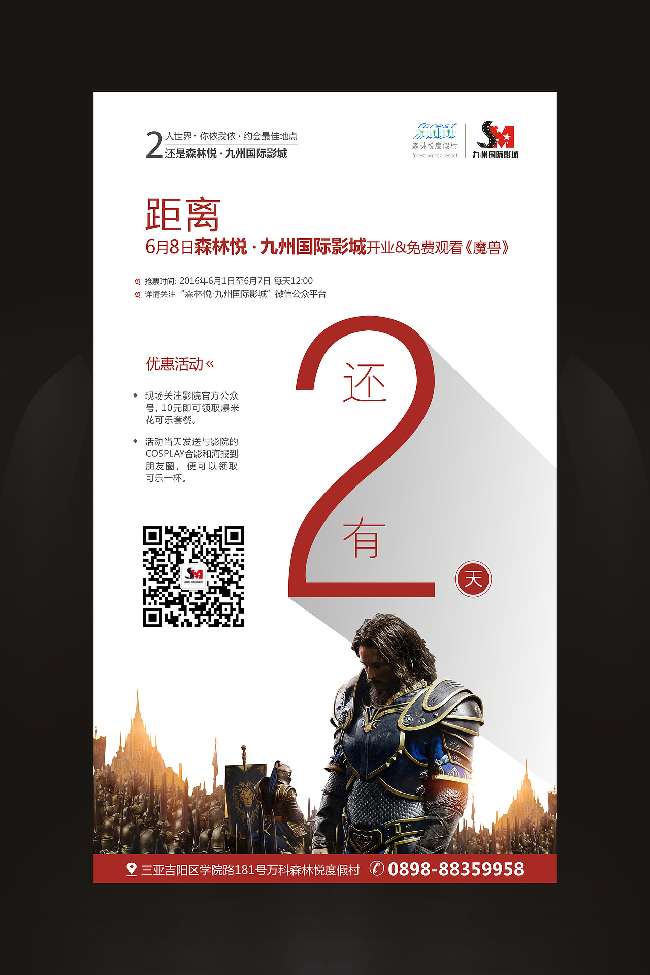 微信海报
