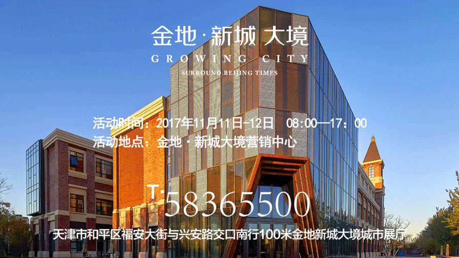 【地产作品】朋友圈小视频GIF版本