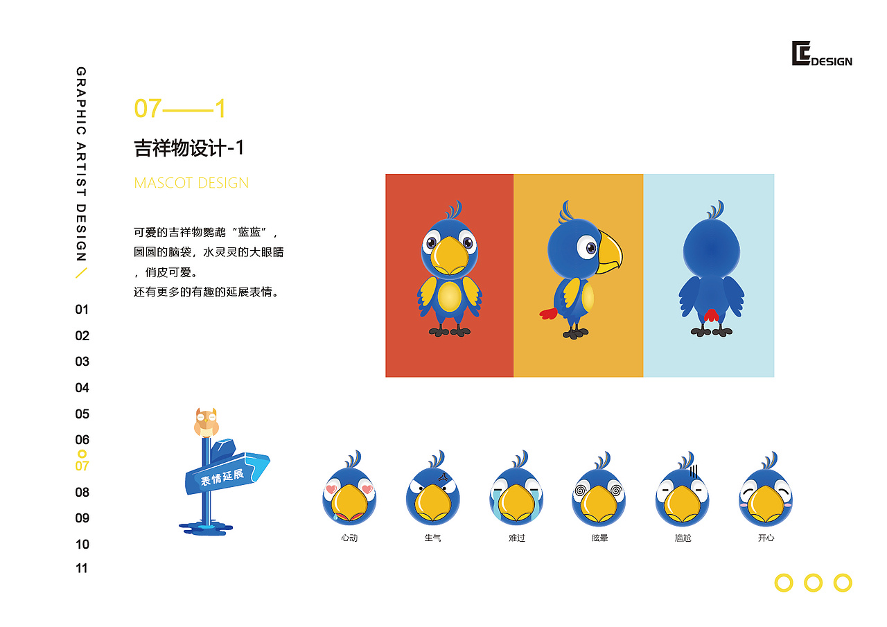 2018年个人作品集（图ZMTM3MDEyOTMy） - 其他平面 - 站酷设计师C师傅原创素材 - 站酷ZCOOL