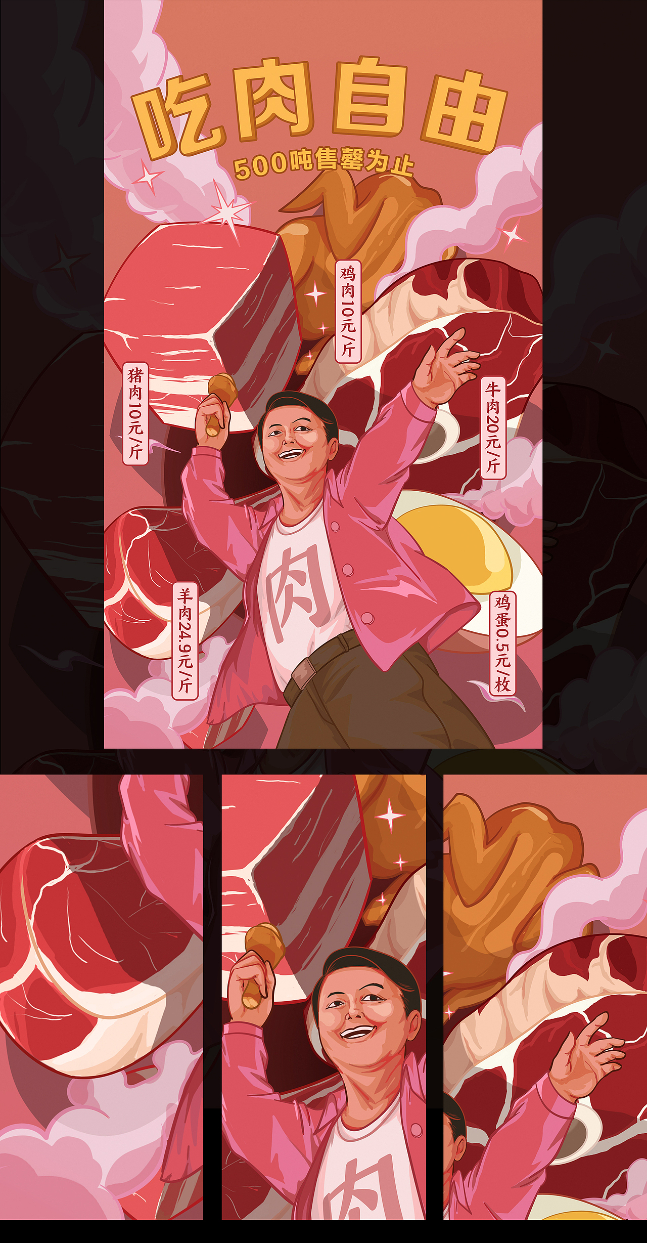 海报（图ZMTYxNjkwNDgw） - 商业插画 - 站酷设计师罗小北原创素材 - 站酷ZCOOL