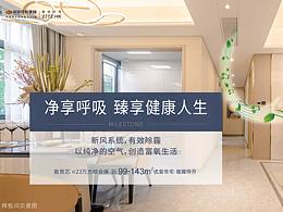 地產(chǎn)推廣價值點單圖-橫版