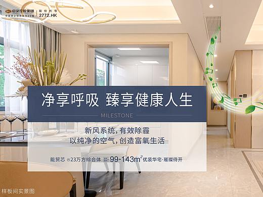 地产推广价值点单图-横版