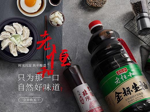 项目总结-老恒和
