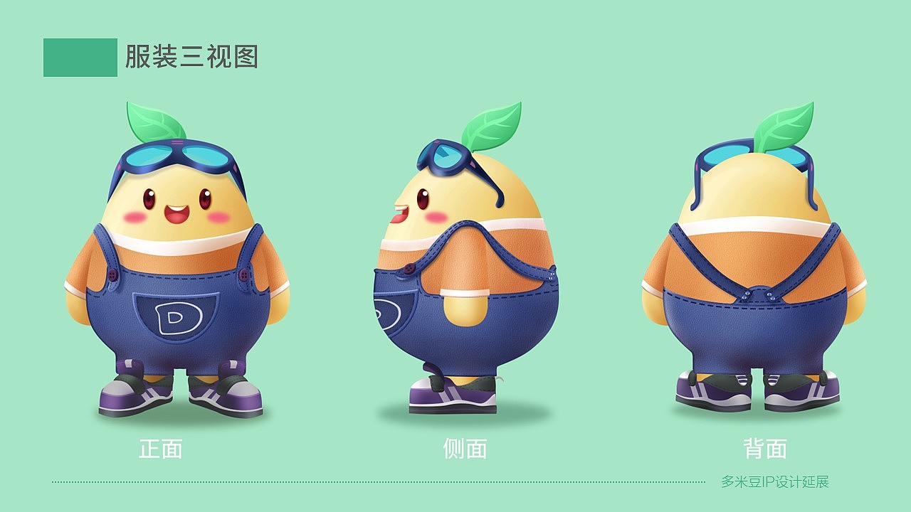 品牌多米豆IP优化及延展