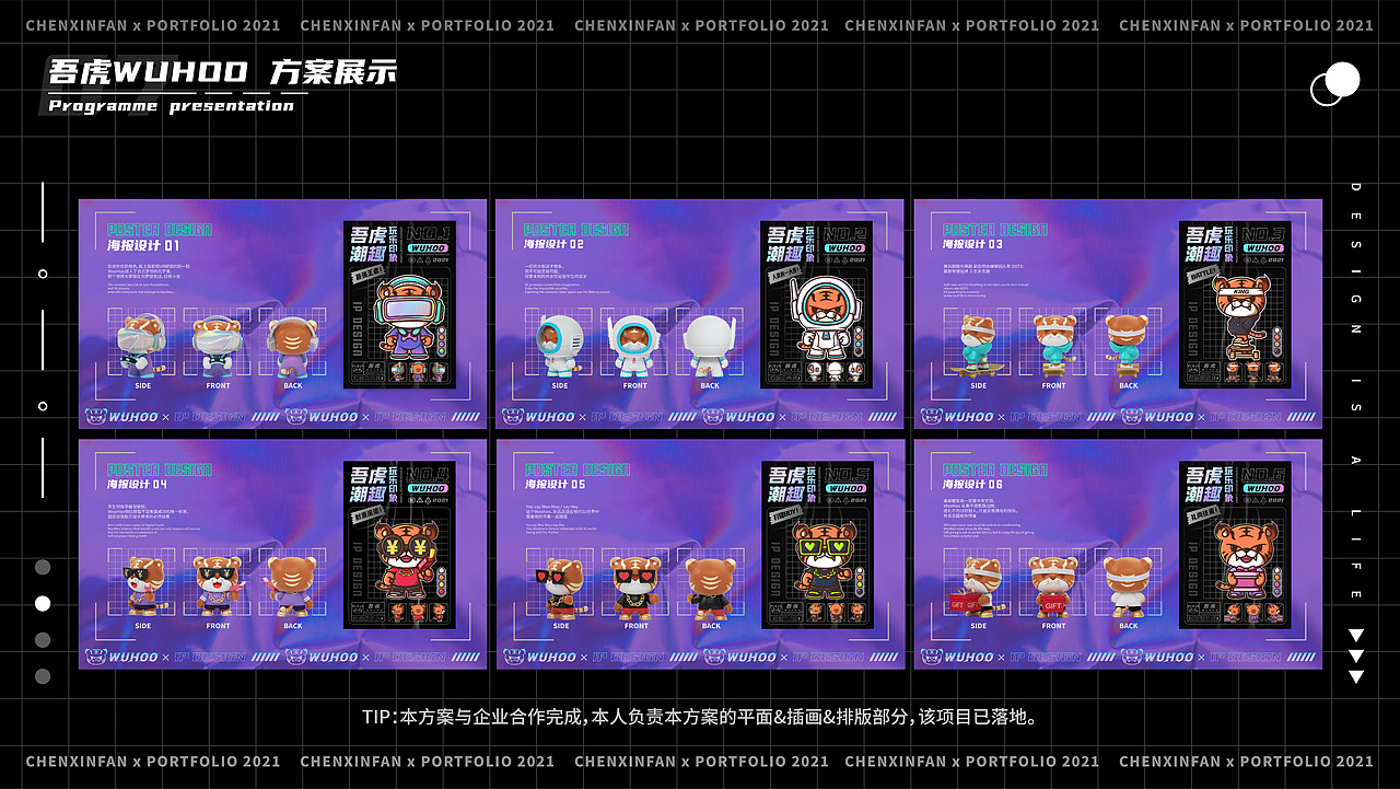 2021年度作品总结（图ZMjkwNjA1MTA0） - IP形象 - 站酷设计师言帆原创素材 - 站酷ZCOOL