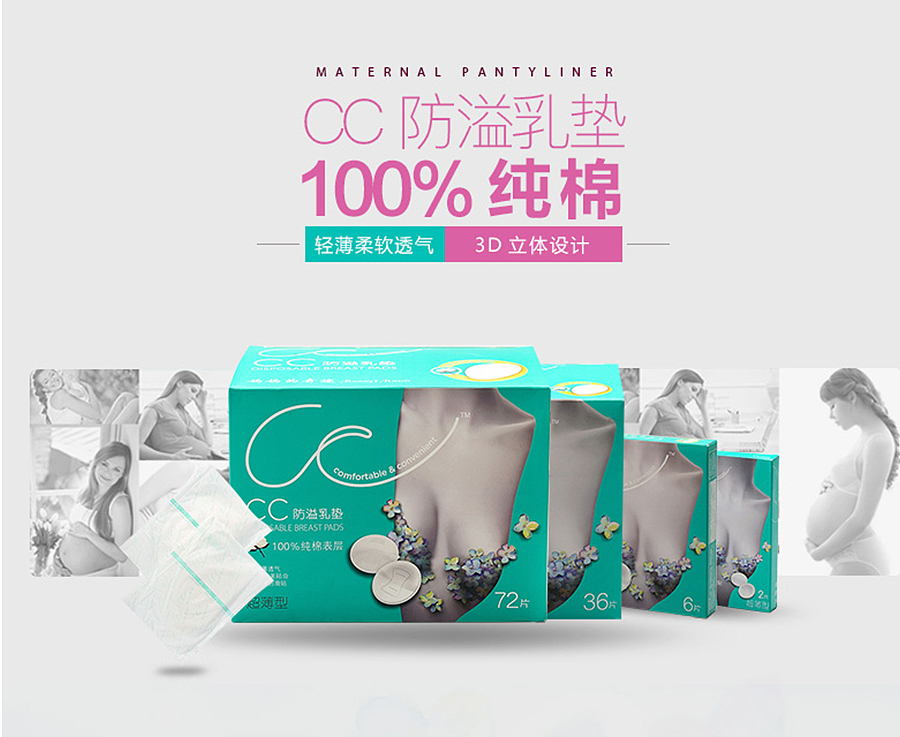 《这是属于孕产妈咪的礼物？》 你好君贤品牌设计 . 恒安集团 . 生活用品电商网页设计（图ZNjQzOTgxODA=） - 企业官网 - 站酷设计师简单视觉设计原创素材 - 站酷ZCOOL