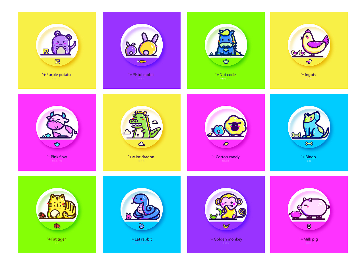 十二生肖：lovely版（图ZNzU2Mzk3MTY=） - 图标 - 站酷设计师禾木木木原创素材 - 站酷ZCOOL