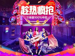 钱皇2018上半年活动页