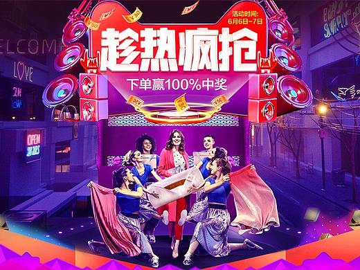 钱皇2018上半年活动页