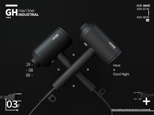 數(shù)碼家電吹風(fēng)機(jī)建模渲染練習(xí)（個人主頁-ZMzgyMzcwMzI=） - 其他三維 - 站酷設(shè)計師Hj積發(fā)原創(chuàng)素材 - 站酷ZCOOL