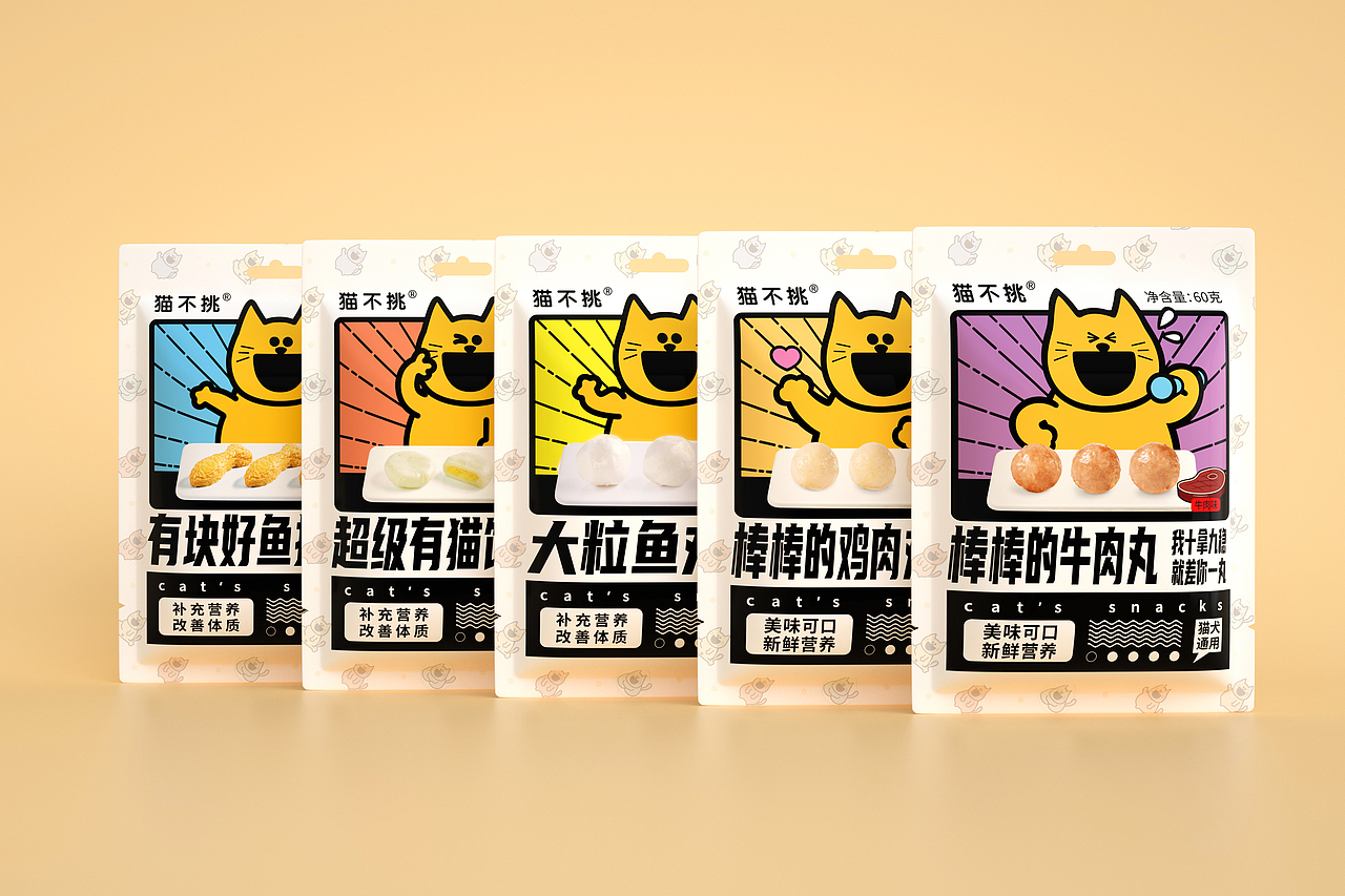 案例分享 | 维高品牌策划 & 猫不挑（图ZMjY5NzY1MTIw） - 包装 - 站酷设计师维高品牌策划原创素材 - 站酷ZCOOL