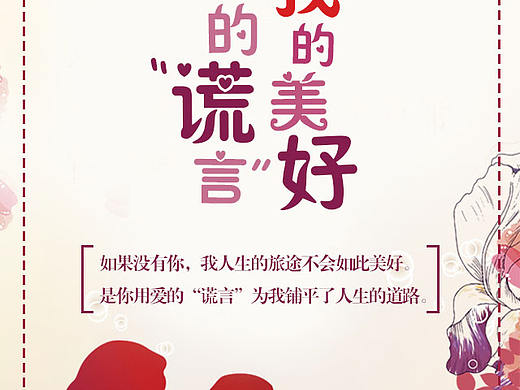 母亲节海报