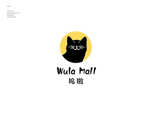 WULAMALL呜啦商城品牌logo设计